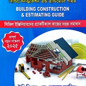 নির্মাণ সঙ্গী