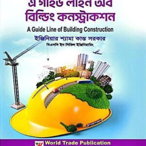 %e0%a6%8f-%e0%a6%97%e0%a6%be%e0%a6%87%e0%a6%a1-%e0%a6%b2%e0%a6%be%e0%a6%87%e0%a6%a8-%e0%a6%85%e0%a6%ac-%e0%a6%ac%e0%a6%bf%e0%a6%b2%e0%a7%8d%e0%a6%a1%e0%a6%bf%e0%a6%82-%e0%a6%95%e0%a6%a8%e0%a6%b8