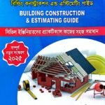 CamScanner 10-09-2025 17.29_16 নির্মাণ সঙ্গী