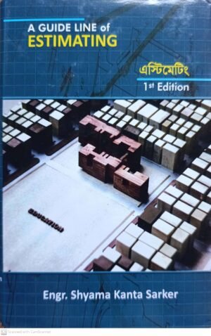 A Guide Line Of Estimating বাংলা ভার্সন