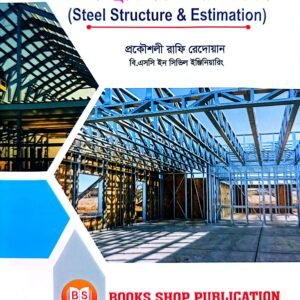 %e0%a6%b8%e0%a7%8d%e0%a6%9f%e0%a6%bf%e0%a6%b2-%e0%a6%b8%e0%a7%8d%e0%a6%9f%e0%a7%8d%e0%a6%b0%e0%a6%be%e0%a6%95%e0%a6%9a%e0%a6%be%e0%a6%b0-%e0%a6%93-%e0%a6%8f%e0%a6%b8%e0%a7%8d%e0%a6%9f%e0%a6%bf