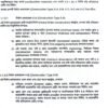 Fire Code of Bangladesh (বাংলাদেশের ফায়ার কোড)