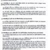 Fire Code of Bangladesh (বাংলাদেশের ফায়ার কোড)