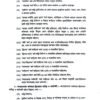 Fire Code of Bangladesh (বাংলাদেশের ফায়ার কোড)