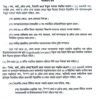 পাবলিক প্রকিউরমেন্ট আইন-২০০৬ ও বিধিমালা-২০২৫