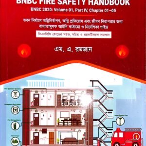 bnbc-fire-safety-handbook%e0%a6%ac%e0%a6%be%e0%a6%82%e0%a6%b2%e0%a6%be