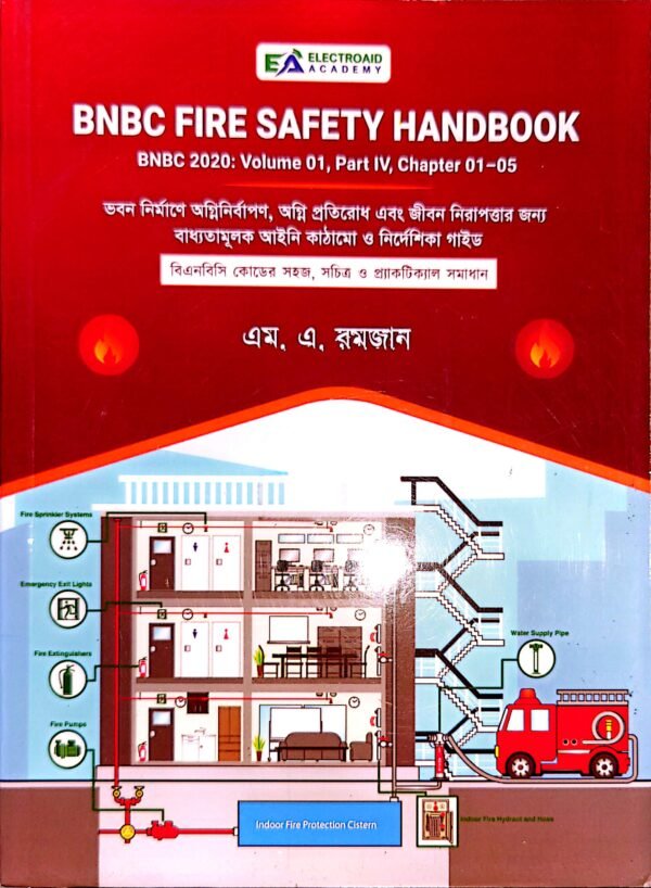 BNBC FIRE SAFETY HANDBOOK(বাংলা)
